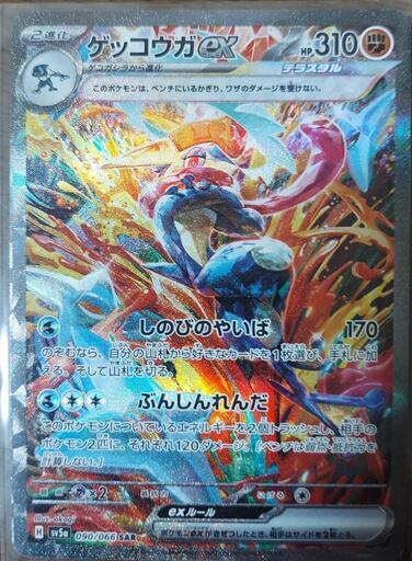 ポケモンカード　ゲッコウガex　その他