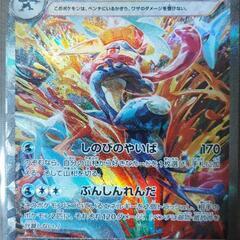 ポケモンカード　ゲッコウガex　その他　