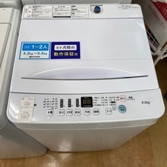 【トレファク摂津店】Hisense全自動洗濯機入荷致しました！