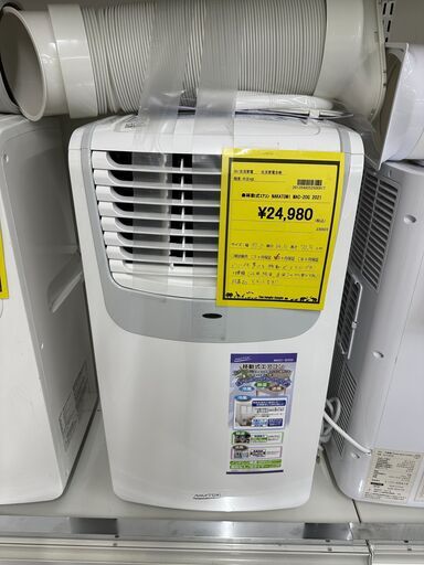 ジモティ来店特価!!　移動式エアコン　ナカトミ　MAC-20G　2021　　J-0460