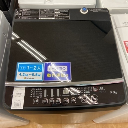 【トレファク摂津店】Hisense全自動洗濯機入荷致しました！