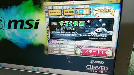MSi MS-16JDモンスターPC新品メモリ16GB新品 M.2　SSD1TB＋新品2TB