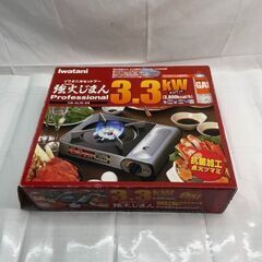 イワタニ　カセットフー　CB-AL10-28　美品　箱付　＃29149