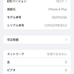 iPhone 8 Plus スペースグレイ 256GB