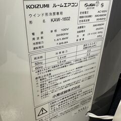 ジモティ来店特価!!　　ウィンドエアコン　コイズミ　KAW-1602　　2020　　J-0461