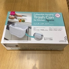 【新品未使用】キッチン用  ゴミ箱 折りたたみ式