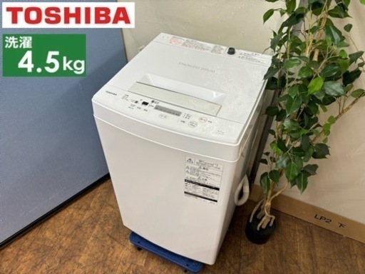 I308  TOSHIBA 洗濯機 （4.5㎏) ⭐ 動作確認済 ⭐ クリーニング済