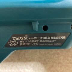 決まりました
【糸島市内 送料無料】 マキタ 充電式草刈機18V 刈込幅230mmチップソー付 ループハンドル 6Ahバッテリ充電器付 MUR190LDRG #48143