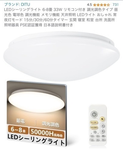 家具 照明器具 シーリングライト