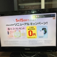 家電 テレビ 液晶テレビ