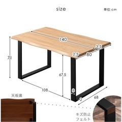 ダイニングテーブル　未開封