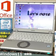 😲🔴特価✅送料無料！【動作良好】レッツノート/超軽量849g/C...