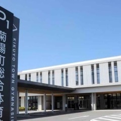 菊陽町総合体育館で、月・水13-15でバドミントンしませんか？