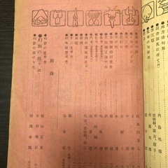 値段応相談 配送 戦前 吾輩は猫である 第三話掲載 ホトトギス百號　八巻七號