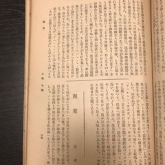 値段応相談 配送 戦前 吾輩は猫である 第三話掲載 ホトトギス百號　八巻七號