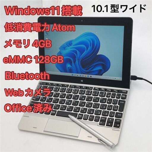 中古美品 ペン付き タブレット NEC PC-VKX64T1AR 10.1型ワイド Atom 4GB 128GB 無線 Wi-Fi Bluetooth webカメラ Windows11 Office 即使用可