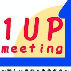 カインズ大利根【1up meeting】