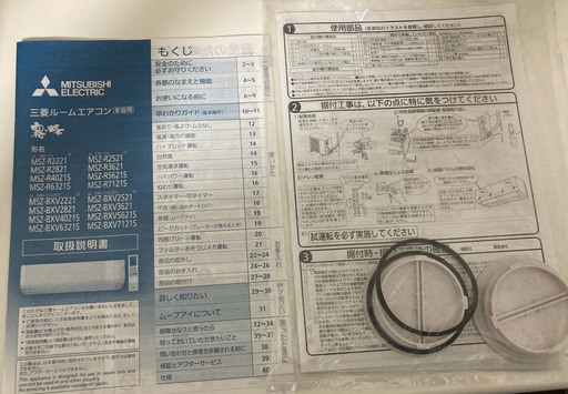 エアコン 三菱ルームエアコン