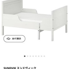 【再投稿】Ikea 伸長式ベッド(すのこ付き)