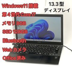 【ネット決済・配送可】高性能 ノートパソコン Sony VAIO...