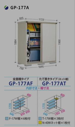 【急募】屋外物置　タクボ製TSM-177A（使用期間8ヶ月）