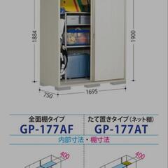 【急募】屋外物置　タクボ製TSM-177A（使用期間8ヶ月） 急募】屋外物置 タクボ製TSM-177A（使用期間8ヶ月）