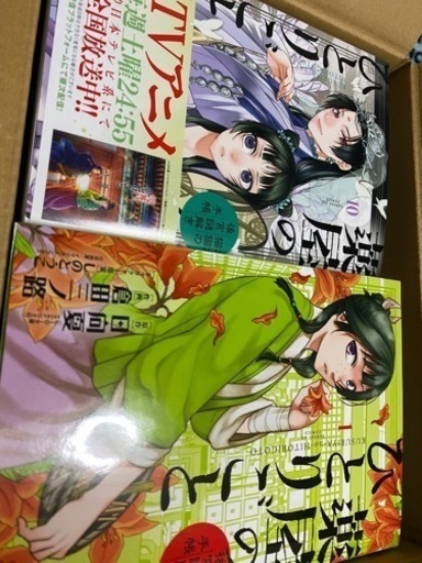 薬屋のひとりごと　1〜18巻　全巻新品未使用セット