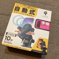 スマートフォンホルダー