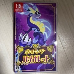 ジャンク品 ポケモン バイオレット