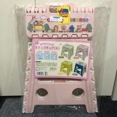 新品未使用　おさるのジョージ　ステップチェア　　ピンク