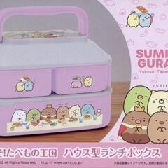 【新品】すみっコぐらしお弁当箱