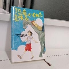 0418-146 児童書