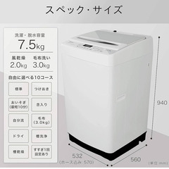 【ネット決済】ハイセンス 全自動 洗濯機 7.5kg ホワイト