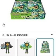 ポケモンカードゲーム スカーレット&バイオレット 拡張パック 変...