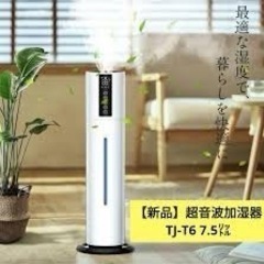 加湿器 タワー型 大容量 7.5L UV除菌ライト&湿度設定  ...