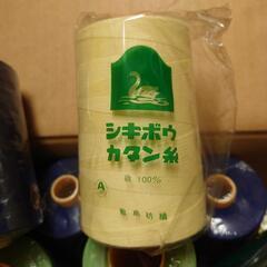 ミシン糸大量