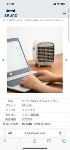 【新品】BRUNO3点セット