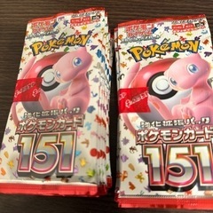 ポケモンカード 151 20パック 定価