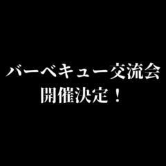 BBQしながら爬虫類交流会！