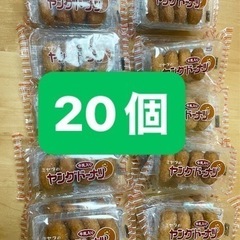 【1100円相当】ヤングドーナツ　20個