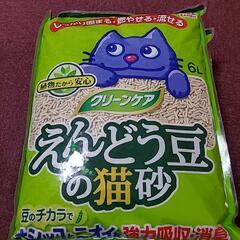 えんどう豆の猫砂　3袋