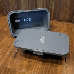 DODセット売り　キャンプ初心者さんに