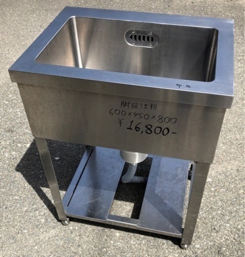 ⭐︎中古品　1槽シンク　600×450×800mm   厨房用品⭐︎