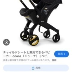 子供用品 ベビー用品 ベビーカー、バギー