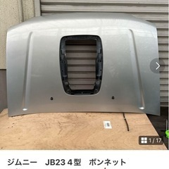 ジムニー　JB23 4型　ボンネット