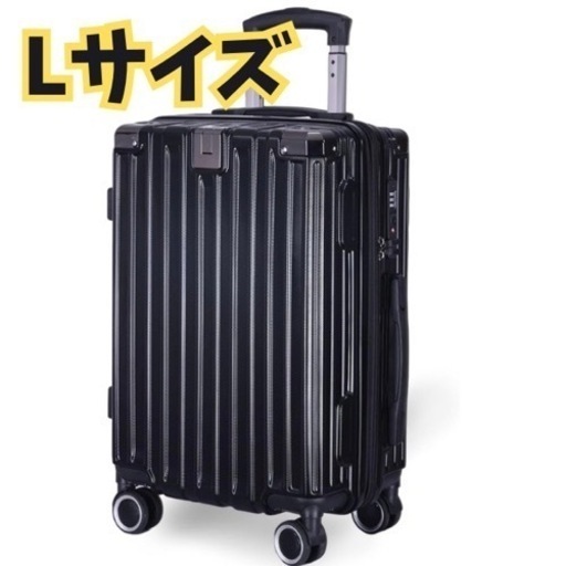 【新品・未使用品】  キャリーケース スーツケース  L 100L 7泊以上 拡張機能付き 黒 軽量TSAロック ブラック アルミ