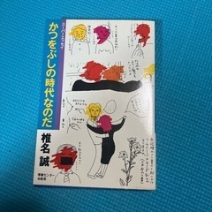 【ネット決済】値下げしました。カツオ節の時代なのだ