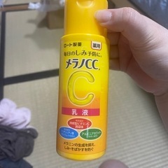 メラノCC乳液 半分