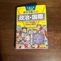 中学入試出る順