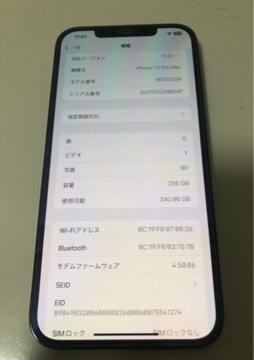 決まりました。iphone  12promax 256gb simフリー